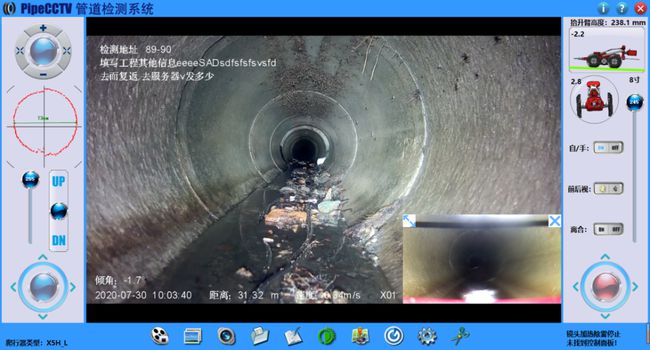 渭南管道CCTV检测专家-炜誉市政工程有限公司